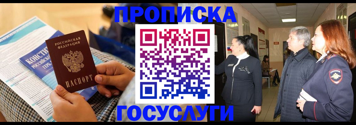 временная регистрация недорого в Кировграде