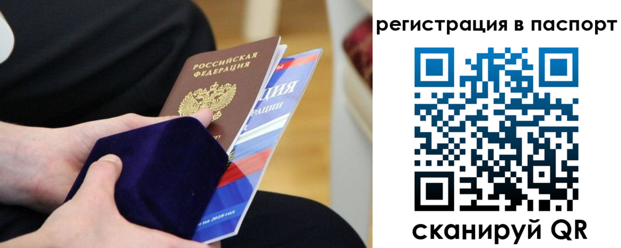 прописка в квартире в Кировграде