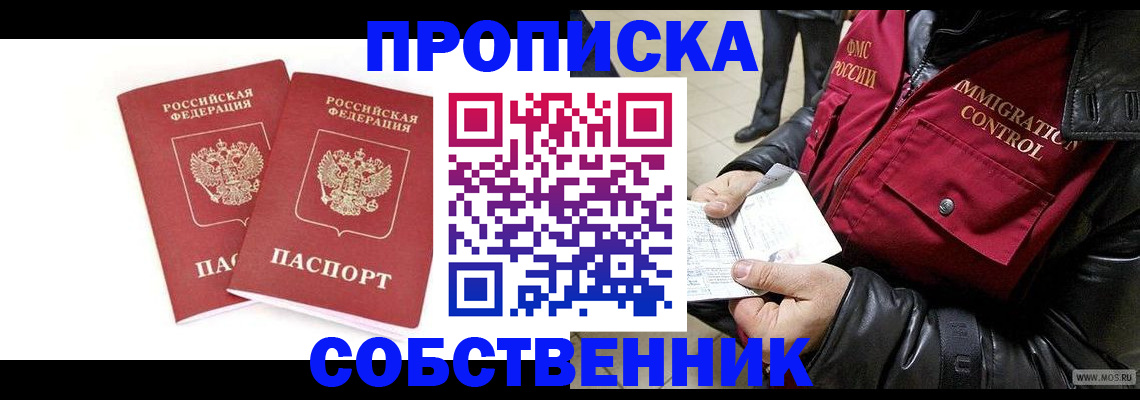 прописка паспорт в Кировграде