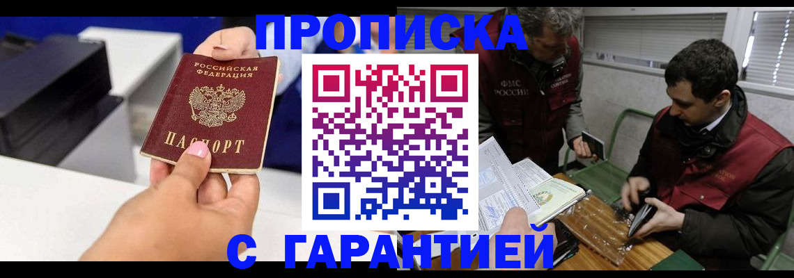 временная регистрация надежно в Кировграде