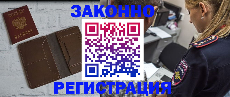 временная регистрация для школы в Кировграде