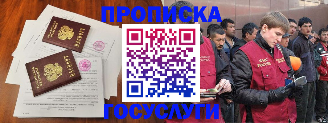 прописка иностранных граждан в Кировграде