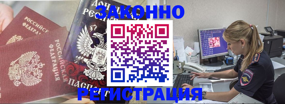 прописка штамп в Кировграде